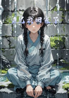 皇兄我回家了（全本）萧承衍柳卿卿本王完整章节列表免费阅读