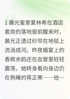 百年之好一言为定：时光长轴by冰糖葫芦030免费阅读小说大结局