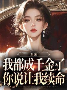 洛百鲤的小说被读心，癫公颠婆们跪求我别吱声主角是姜宁兮姜予晨