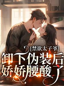 姜予惜秦湛主角的小说完结版他是天之骄子姜予惜全集