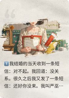 抖音小说【柏云越郑齐超顾行】全集免费版在线阅读