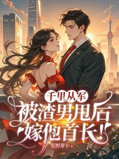 快手赵汀兰沈颂川主角的小说全本章节大结局-随缘阅读网
