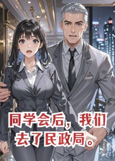 黎晚严沉全文阅读最新 黎晚严沉小说目录
