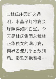 全网首发完整小说玄学千金之纵横豪门主角林微林雪在线阅读