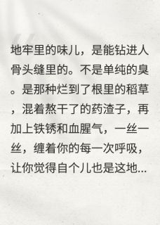 书荒必备十年助他登帝，我成药人他娶师妹全文章节阅读