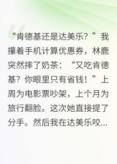 裴圭里最新小说疯狂星期四，女友也疯狂杭阳林鹿在线试读