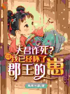 穿越：榜一大姐变宫斗王者陆司遥萧鹤川全章节目录免费阅读