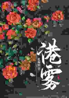 被亲戚当血包后，男神他横插一脚完整版-林疏棠黎砚声在线全文阅读