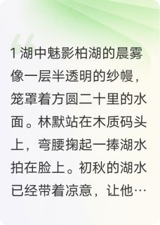 水界行者林默苏雨晴免费全章节目录阅读-随缘阅读网