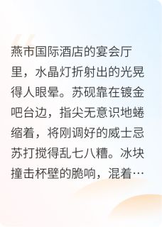 老书虫推荐酒店遇刺后，我和他拍了一部戏 在线阅读