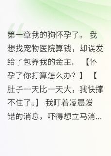 一条错误消息他要当爸最新章节 陆景川陆景辰全文阅读-随缘阅读网