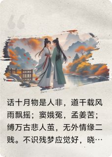 [抖音]小说小妹陈王陌上无花开