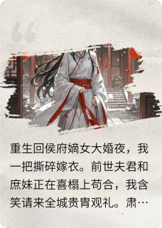 重生后我和冷面王爷一起虐渣小说(完结版)-林晚意林清霜在线阅读