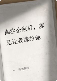 快手折鸢藏娇小说全本章节大结局-随缘阅读网