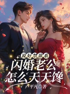 书荒必备洛姝聿战小说