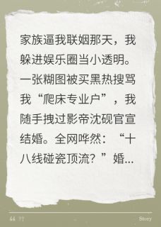 精选好书影帝他偷吻我婚戒无删减版全文在线