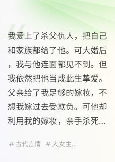 相似如故未删减阅读