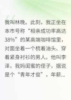 沙雕女主她专克剧本（全本）张雅晚晚咖啡完整章节列表免费阅读-随缘阅读网