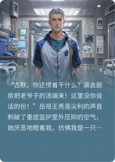 林初雪沈浪宋天雄完整版三年之期已到，摊牌即是巅峰全文最新阅读