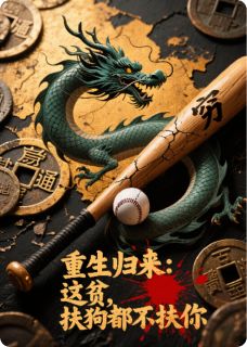 快手黑曜白临泽李清雪主角的小说全本章节大结局