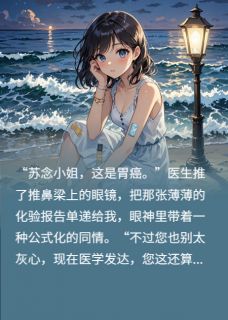 老书虫力荐我将月亮私藏免费无弹窗阅读