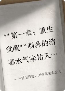 陆瑾琛严律重生错宠：天价萌妻太撩人全章节免费阅读