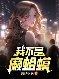 爆款热文张易林若冰在线阅读-女总百亿遗产无人继承？我来！全章节列表