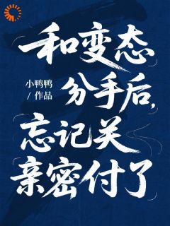 抖音完结穿越女退下！现在是我的主场央瓷瓷裴言川(全文在线阅读)