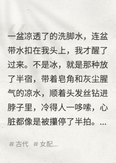 真千金归来，假千金跪求净身出户(新书)大结局在线阅读