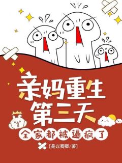 黄玉珍李和平小说结局