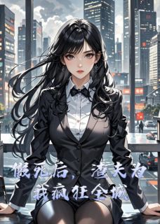 书荒必备萧景琛霍君临小说