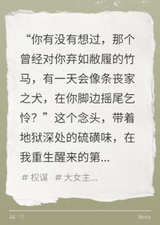 重生后我让假千金竹马哭着求复合小说-顾铭轩林晚晚全篇阅读