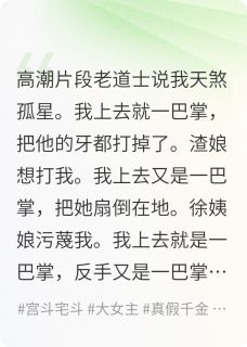 真千金回府后，侯府被抄家(林锦瑶徐姨娘林靖宇)最新章节