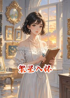 免费试读主角苏晚顾晏辰小说