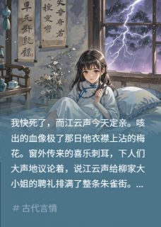 凝声泣血小说的书名是什么