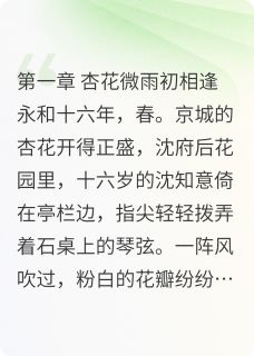 抖音小说比草还贱的深情主角沈知意裴言川全文小说免费阅读