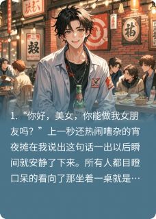 不想活，就招惹了一个花臂大姐大萧柯陈建军免费阅读-不想活，就招惹了一个花臂大姐大风起墨淇小说