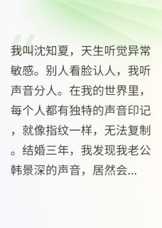 免费完结小说四个男人排队当我老公宋清野韩景深无弹窗免费阅读