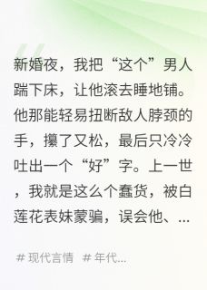 【军婚撩人：重生八零辣手摧花】主角(陆深陈雪)在线阅读