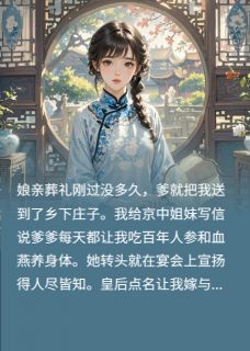 我给渣爹立贞节牌坊在线阅读 张姨娘柳芝宣景乐免费小说精彩章节