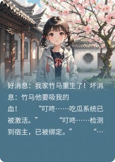 竹马“妖妃”他杀疯了全集小说_陆云庭傅辰完结版阅读