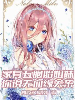 (抖音小说)楚九川楚二雅小说全文阅读免费