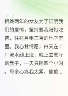 抖音被试探的爱情还能重新开始吗by想要看流星雨在线阅读