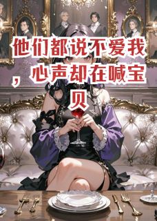 林晚晚顾言彻小说结局-随缘阅读网