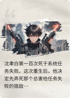 快手沈聿白蝮蛇主角的小说全本章节大结局