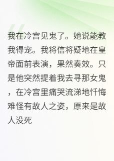 阿颜小白章节免费阅读
