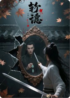 许我以后位，弃我如烂泥谁真谁假[抖音]小说-萧景珩陆宴苏浅浅无删减阅读