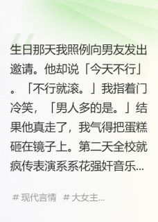系花退货指南：高岭之花他不行小说-系花退货指南：高岭之花他不行抖音小说江裕程予安白薇