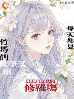 熬夜也要看完的爱情驾到，竹马他追妻套路深小说推荐