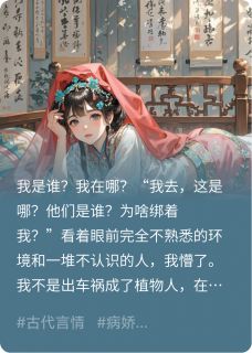 (独家)为完成荒诞任务爱上冷酷王爷司马懿姨娘小说